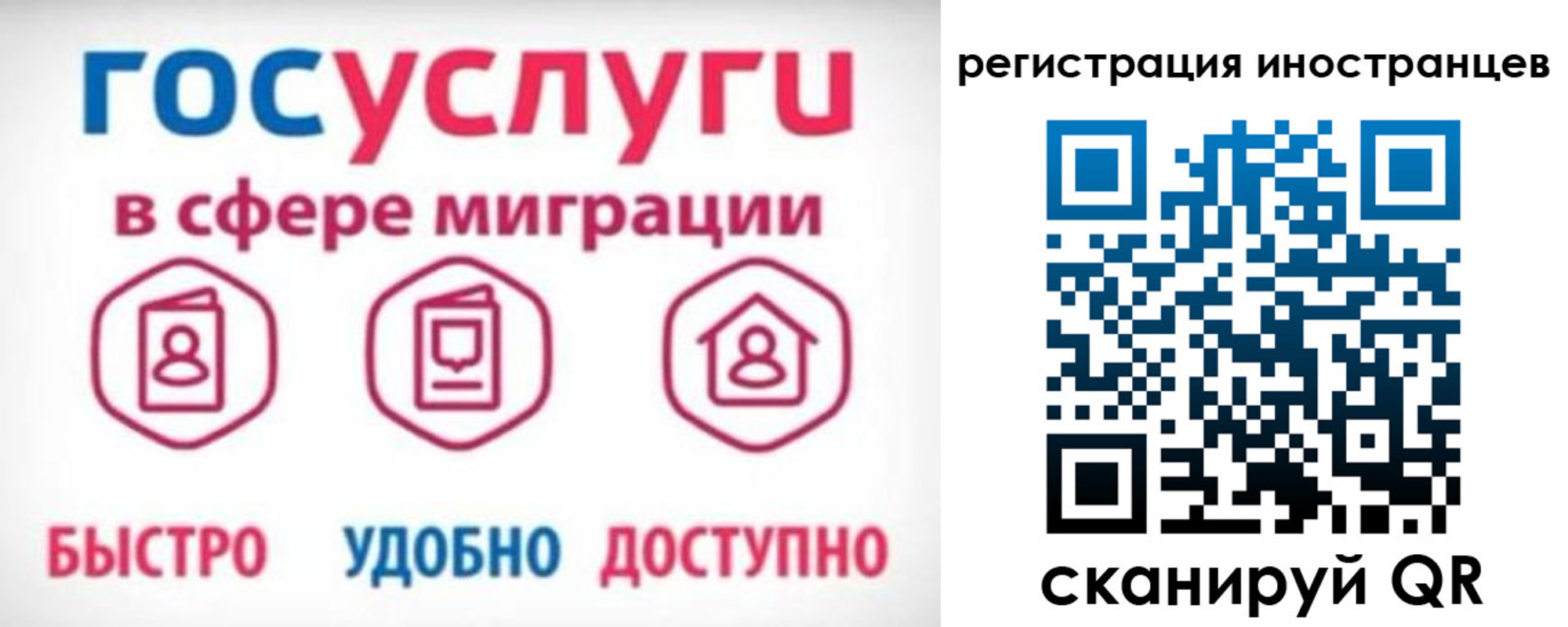 временная регистрация купить в Черногорске