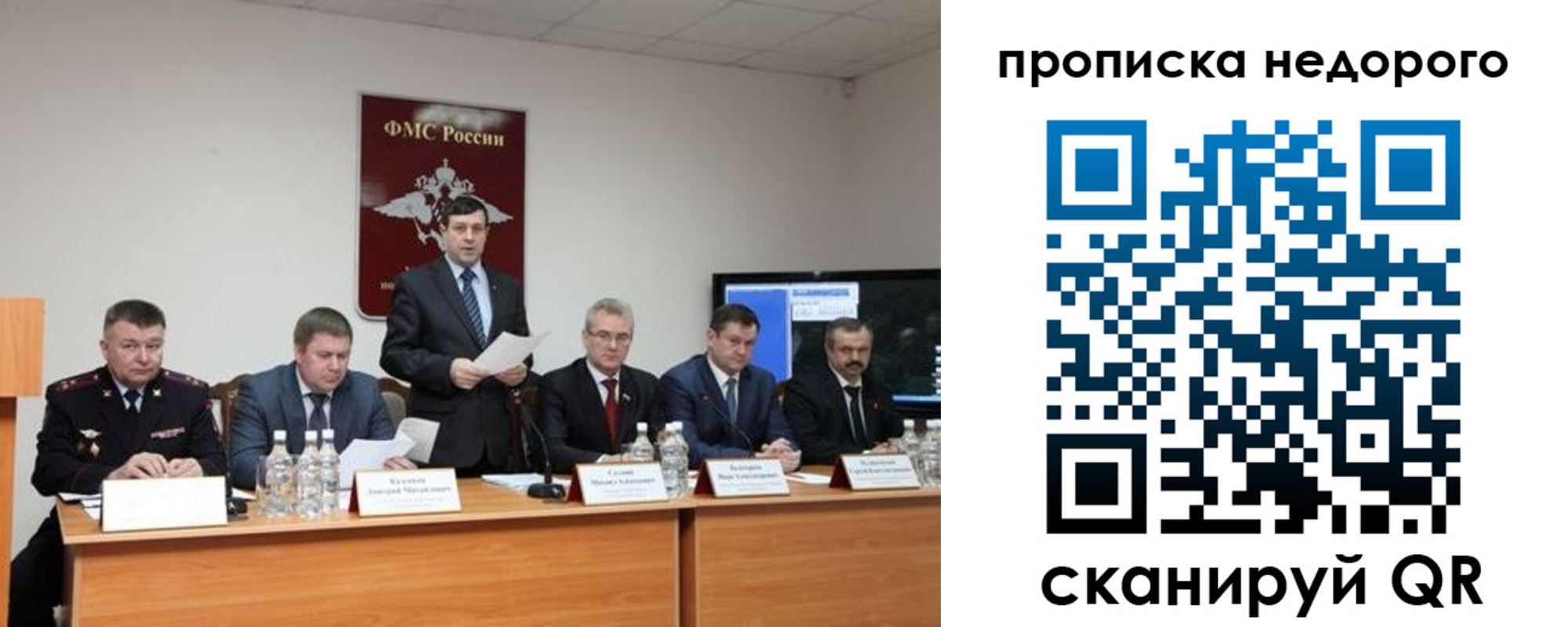 временная регистрация госуслуги в Черногорске
