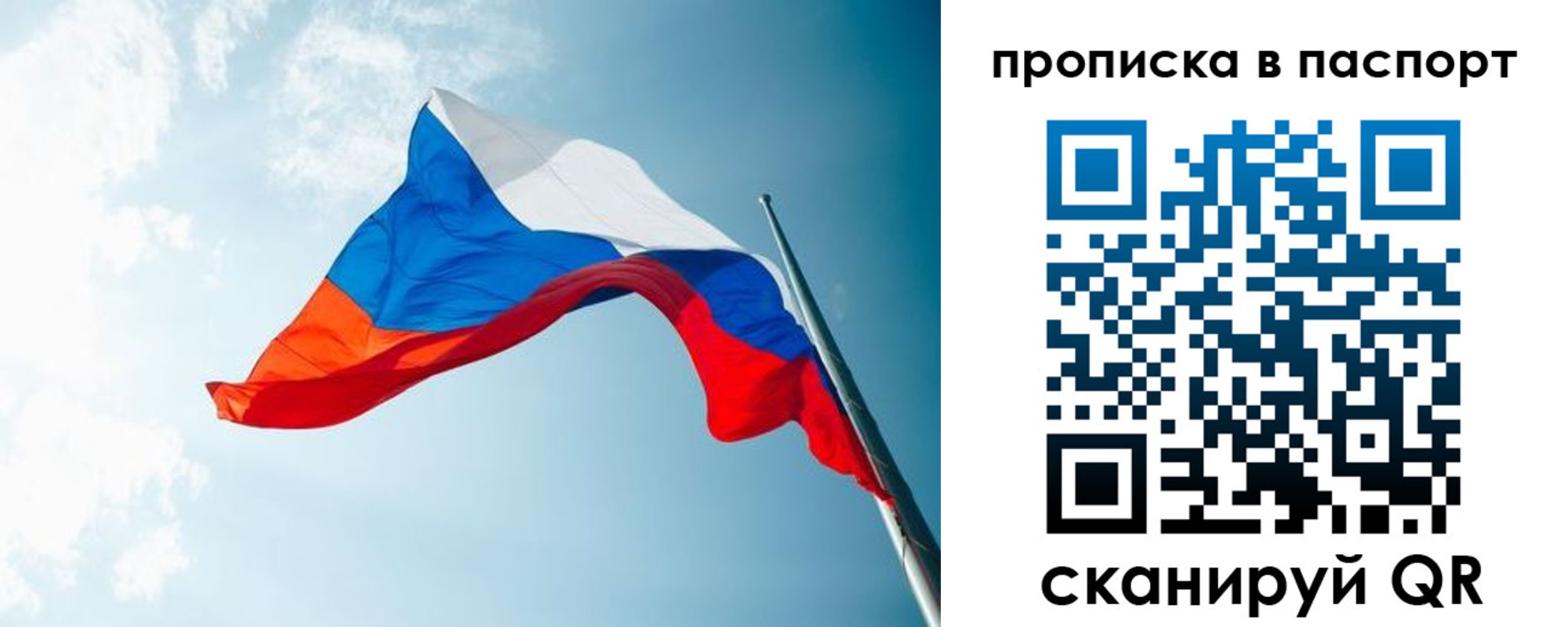 временная прописка в Черногорске